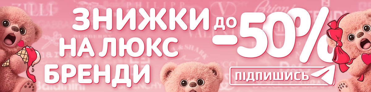 Наш телеграм канал зі знижками на італійський одяг для жінок